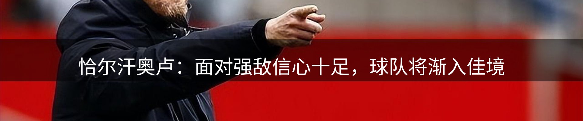焦点汇聚